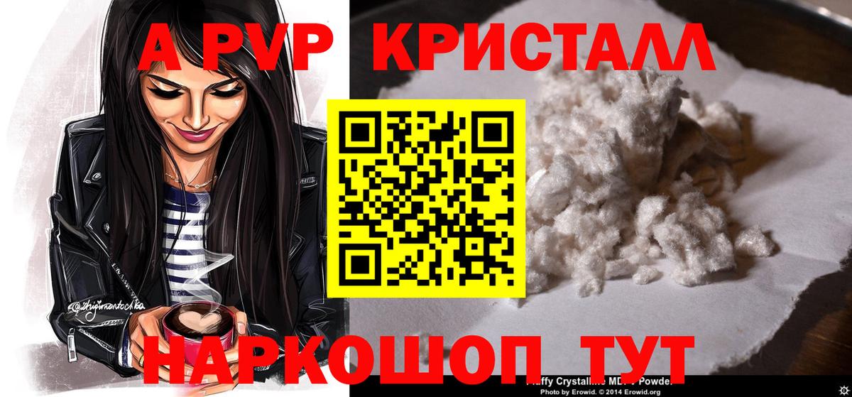 Alpha-PVP мука  Alpha-PVP СК КРИС  Alfa_PVP  Вход с VPN  Alpha PVP Crystall  Гатчина 