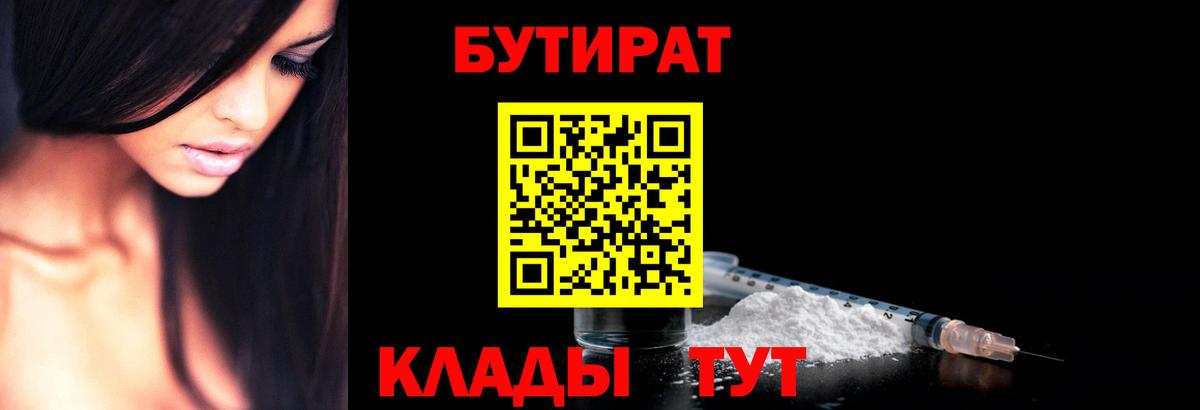 Гатчина  Бутират оксана  БУТИРАТ  Вход с VPN 