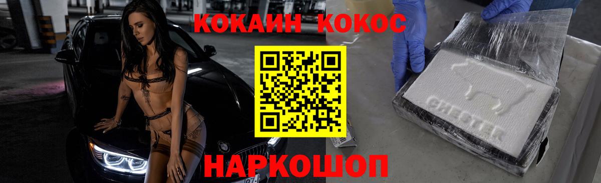 КОКАИН 99%  КОКАИН 99%  COCAIN  Гатчина  Вход с VPN 