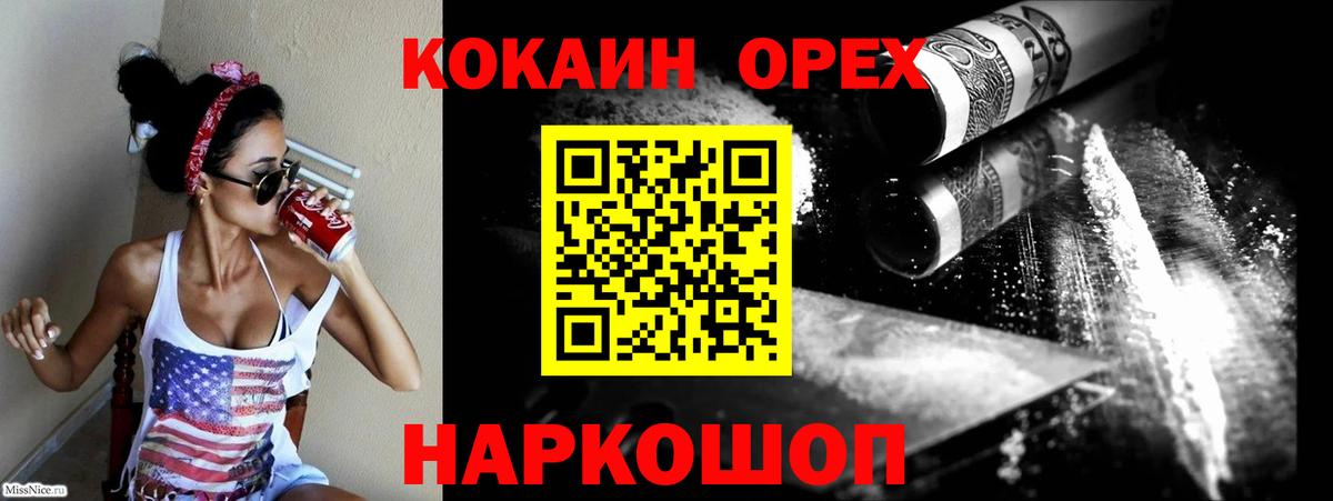 Кокаин Columbia Гатчина