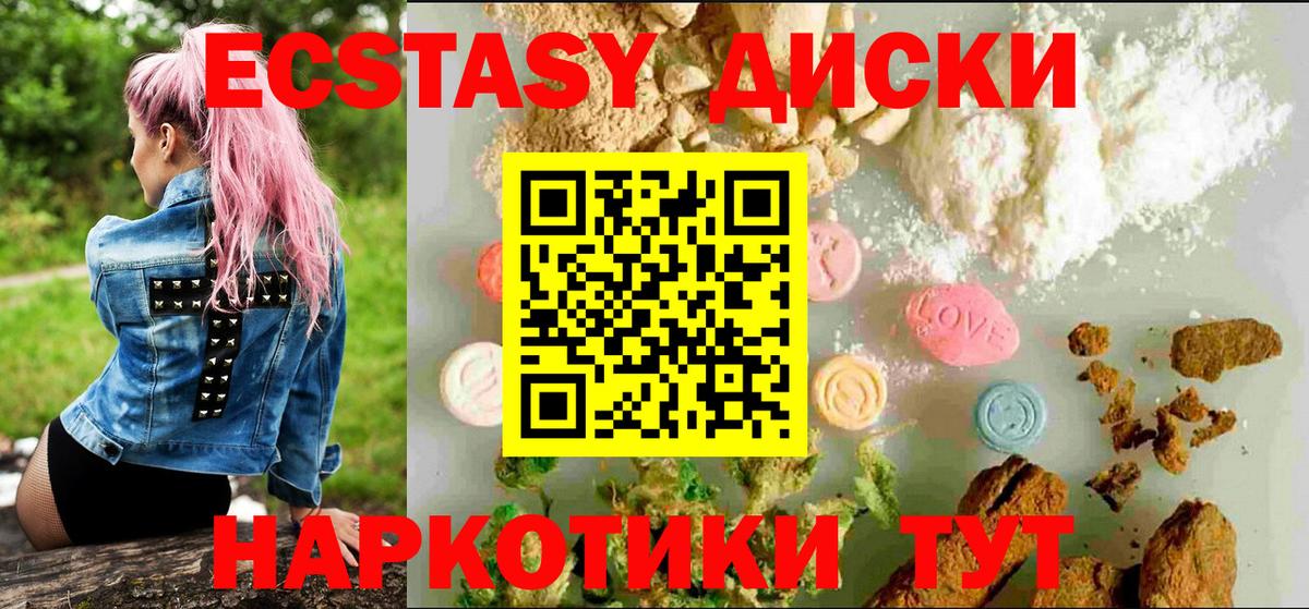 Ecstasy DUBAI  купить  сайты  Экстази  Гатчина  Вход с VPN  Экстази 280 MDMA 
