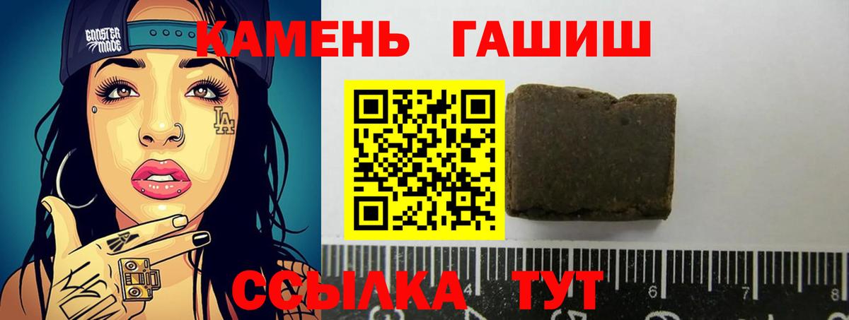 ГАШИШ Изолятор Гатчина