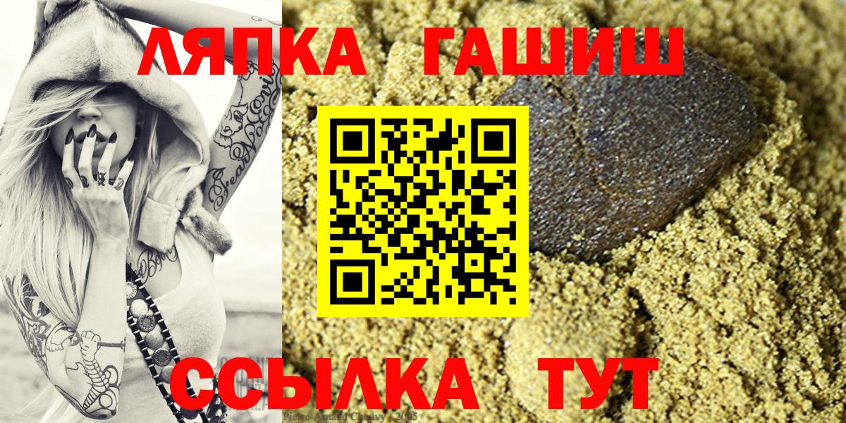 ГАШ индика сатива  где купить наркоту  Гатчина  Вход с VPN  Гашиш VHQ 