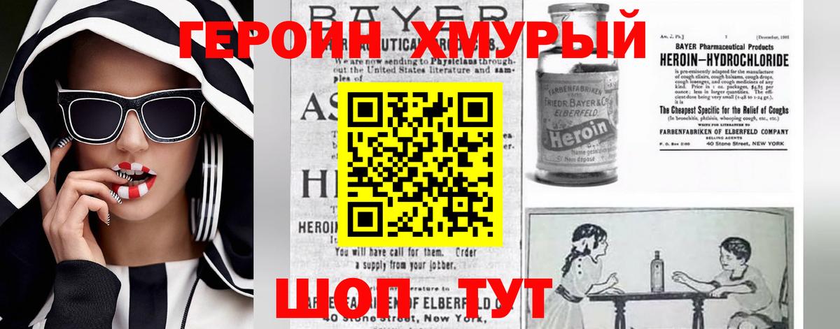 Гатчина  ГЕРОИН гречка  ГЕРОИН  Вход с VPN 