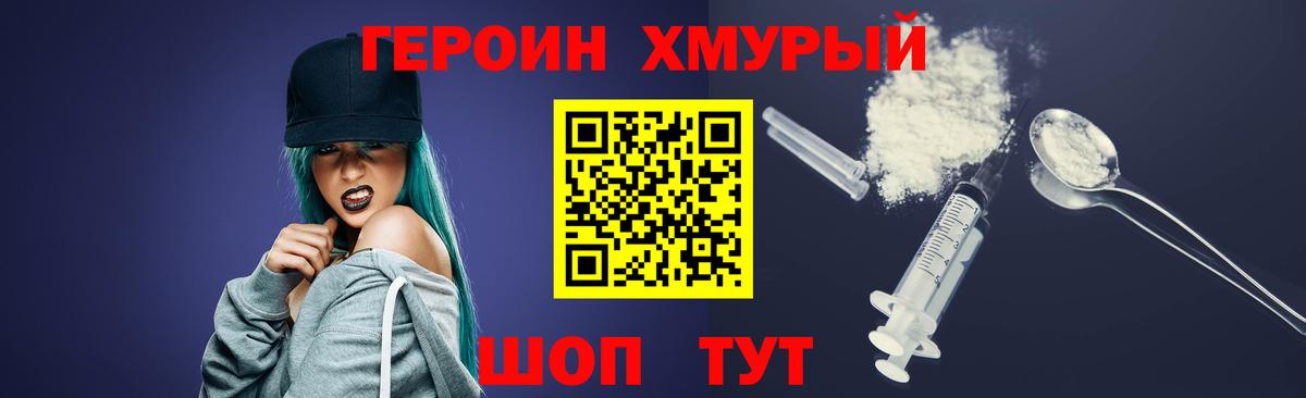 ГЕРОИН герыч Гатчина