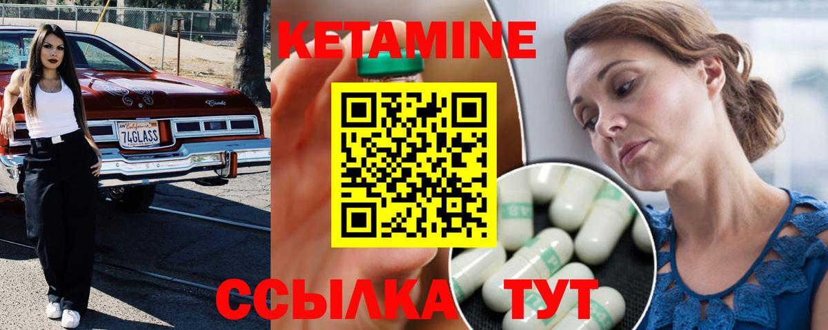 КЕТАМИН VHQ  Вход с VPN  Кетамин VHQ  Гатчина 