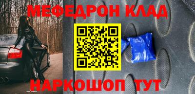 мескалин Мариинск
