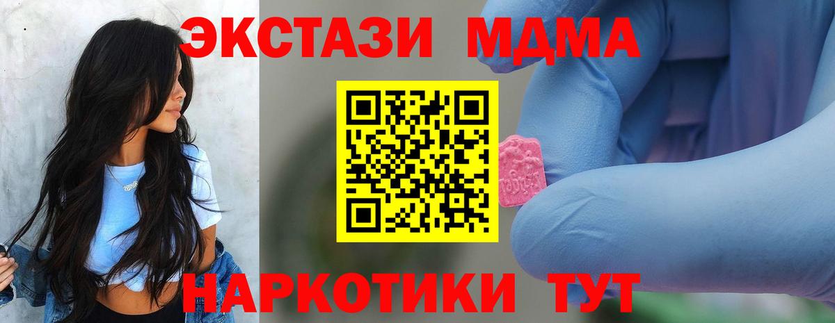 Гатчина  МДМА VHQ  MDMA молли  Вход с VPN 