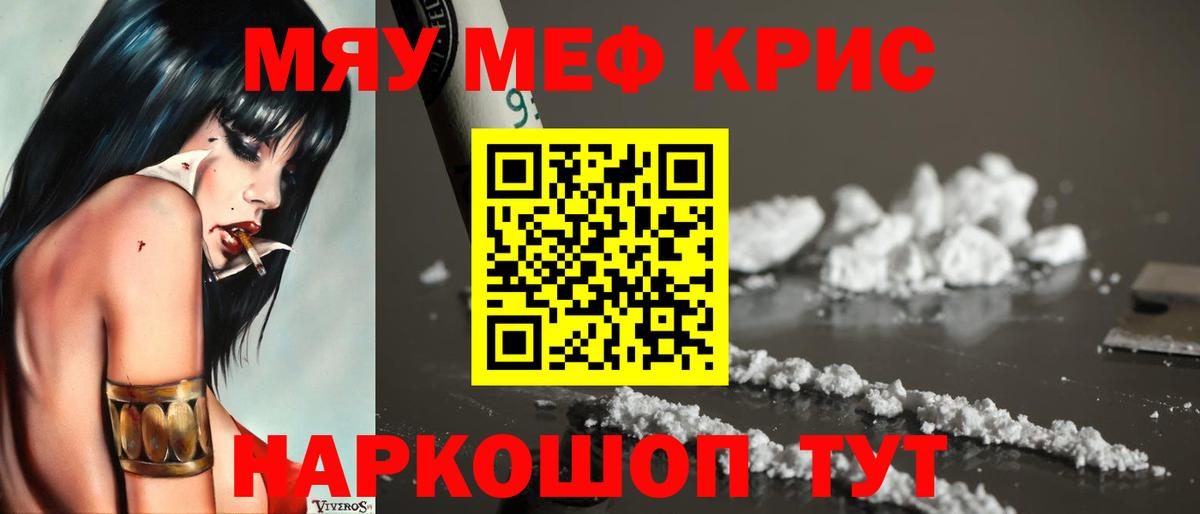 Меф 4 MMC  Вход с VPN  Гатчина  Меф  Мефедрон VHQ 